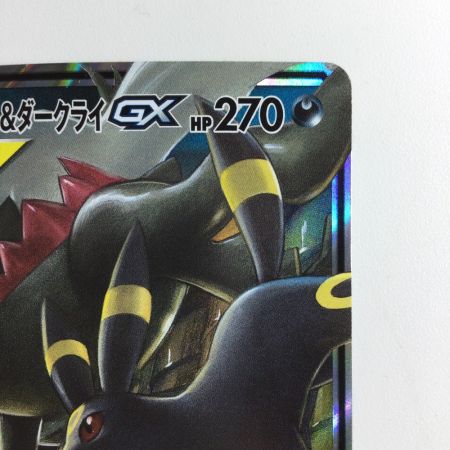   ポケモンカード ブラッキー＆ダークライ 010/031/SMM/B 