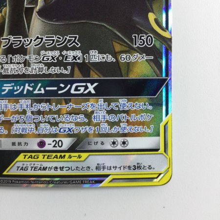   ポケモンカード ブラッキー＆ダークライ 010/031/SMM/B 