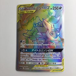 ζζ  ポケモンカード ゲッコウガ＆ゾロアーク 066/055/SM9A/B HR Bランク