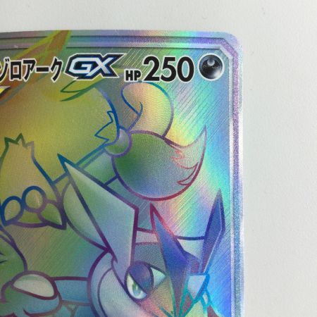  ポケモンカード ゲッコウガ＆ゾロアーク 066/055/SM9A/B HR