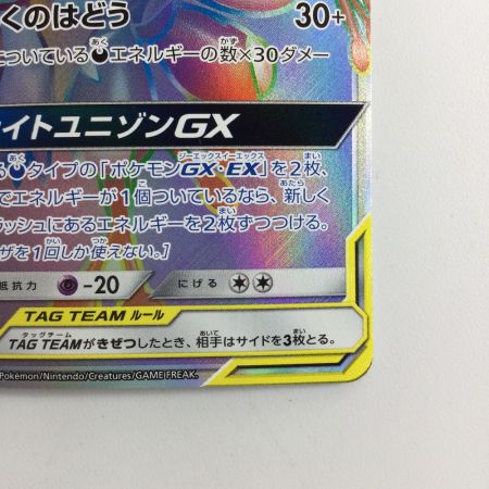   ポケモンカード ゲッコウガ＆ゾロアーク 066/055/SM9A/B HR