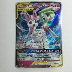 ζζ  ポケモンカード サーナイト＆ニンフィアGX 031/055/SM9A/B RR Cランク