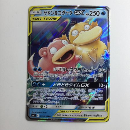   ポケモンカード ヤドン＆コダックGX 011/094/SM11/B RR