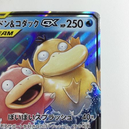   ポケモンカード ヤドン＆コダックGX 011/094/SM11/B RR