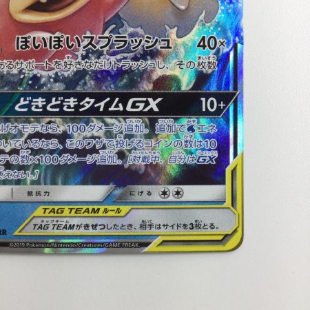   ポケモンカード ヤドン＆コダックGX 011/094/SM11/B RR