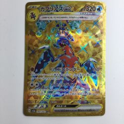 ζζ  ポケモンカード ガブリアスex  090/062/SV3A/B UR Bランク