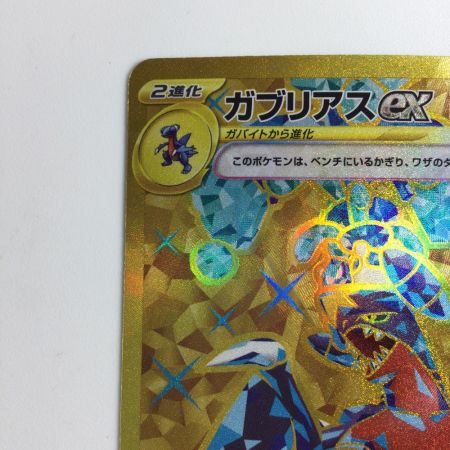   ポケモンカード ガブリアスex  090/062/SV3A/B UR