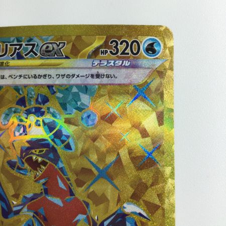   ポケモンカード ガブリアスex  090/062/SV3A/B UR