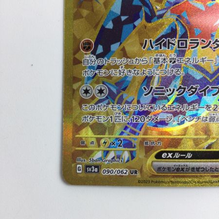   ポケモンカード ガブリアスex  090/062/SV3A/B UR