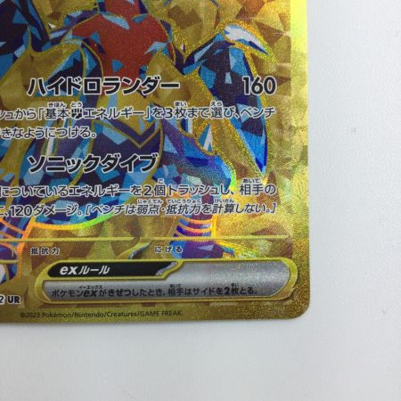   ポケモンカード ガブリアスex  090/062/SV3A/B UR