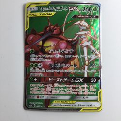 ζζ  ポケモンカード フェローチェ＆マッシブーンGX 055/054/SM9B/B SR Bランク