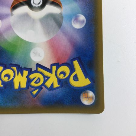   ポケモンカード フェローチェ＆マッシブーンGX 055/054/SM9B/B SR