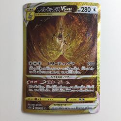 ζζ  ポケモンカード アルセウスVSTAR 262/172/S12A/B UR ポケカ Cランク