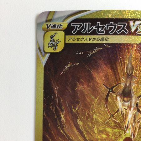   ポケモンカード アルセウスVSTAR 262/172/S12A/B UR ポケカ