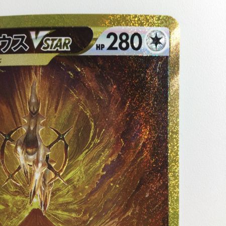  ポケモンカード アルセウスVSTAR 262/172/S12A/B UR ポケカ