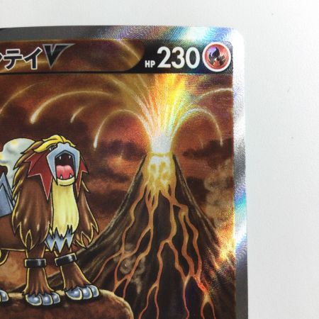   ポケモンカード エンテイV 213/172/S12A/B SAR