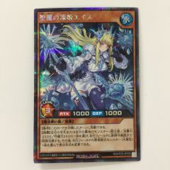  遊戯王ラッシュデュエル 弾ける氷）聖麗の凍姫エイス RD/KP20/JP036SSE Bランク