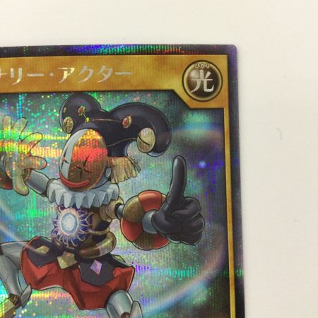   遊戯王ラッシュデュエル イマジナリー・アクター RD/LGP2/JP030SE シークレットレア