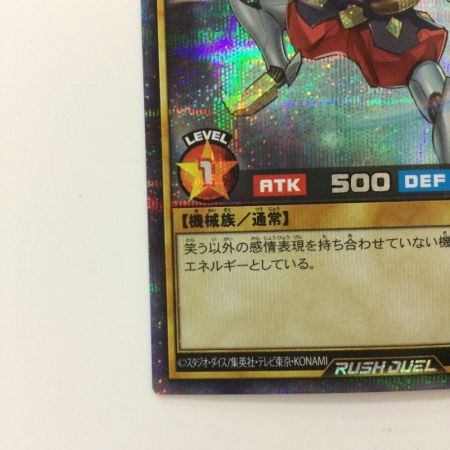   遊戯王ラッシュデュエル イマジナリー・アクター RD/LGP2/JP030SE シークレットレア