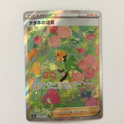 ζζ  ポケモンカード ナタネの活気 243/172/S12A/B SAR Bランク