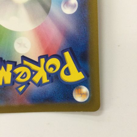   ポケモンカード ナタネの活気 243/172/S12A/B SAR