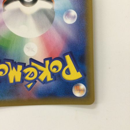   ポケモンカード 基本水エネルギー 095/070/S6H/B UR