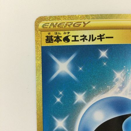   ポケモンカード 基本水エネルギー 095/070/S6H/B UR