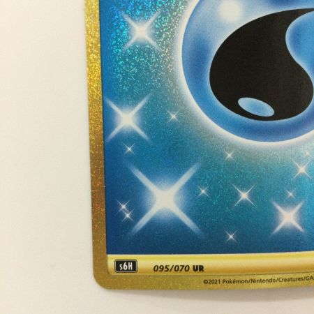   ポケモンカード 基本水エネルギー 095/070/S6H/B UR