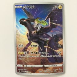 ζζ  ポケモンカード ゼクロム 195/184/S8B/B CHR Bランク