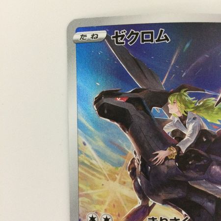   ポケモンカード ゼクロム 195/184/S8B/B CHR