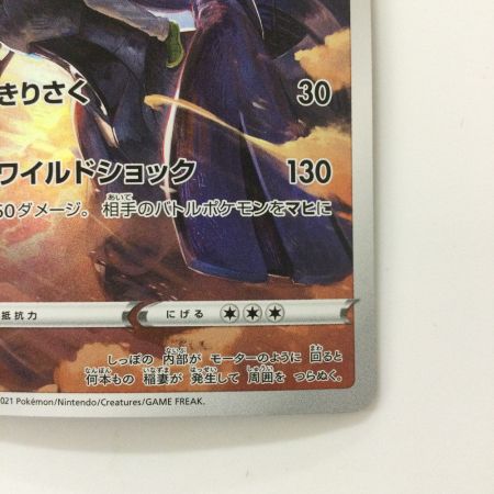   ポケモンカード ゼクロム 195/184/S8B/B CHR