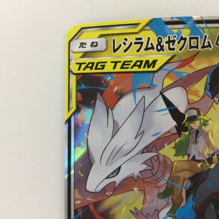   ポケモンカード レシラム＆ゼクロムGX 036/049/SM11B/B RR