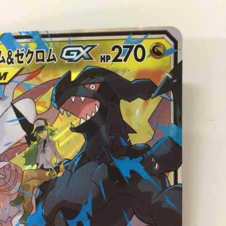   ポケモンカード レシラム＆ゼクロムGX 036/049/SM11B/B RR