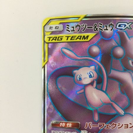   ポケモンカード ミュウツー＆ミュウGX 097/094/SM11/B SR