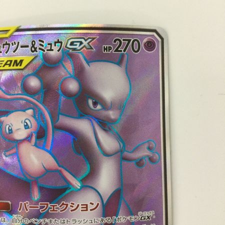   ポケモンカード ミュウツー＆ミュウGX 097/094/SM11/B SR