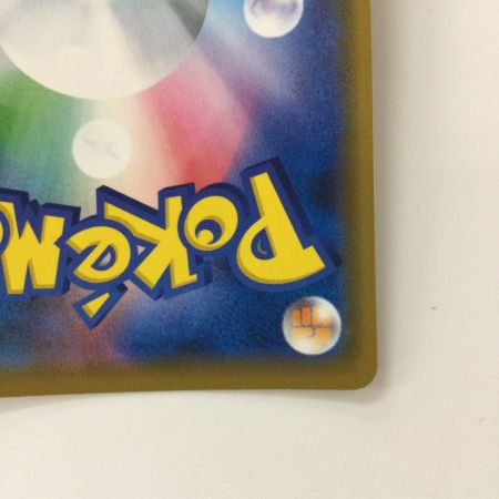   ポケモンカード ソルガレオ＆ルナアーラGX 020/049/SM11B/B RR