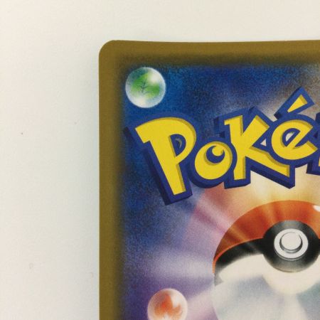   ポケモンカード ソルガレオ＆ルナアーラGX 020/049/SM11B/B RR