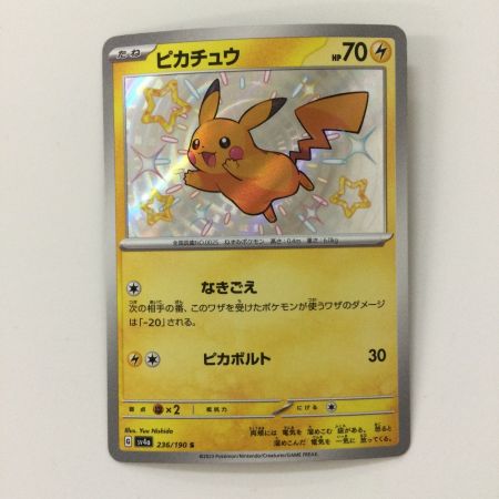   ポケモンカード ピカチュウ 236/190/SV4A/B