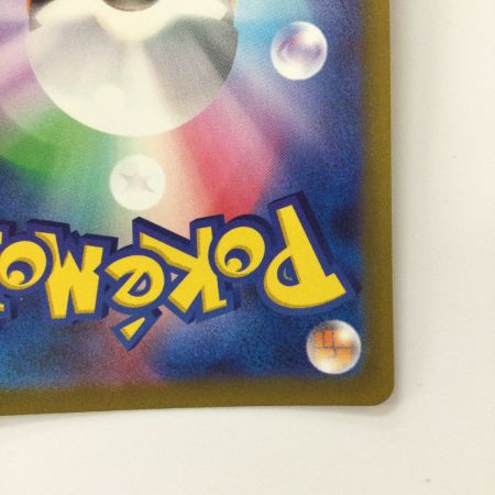   ポケモンカード ピカチュウ 236/190/SV4A/B