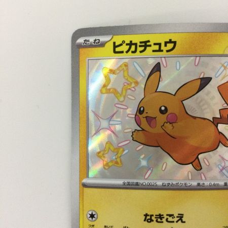   ポケモンカード ピカチュウ 236/190/SV4A/B