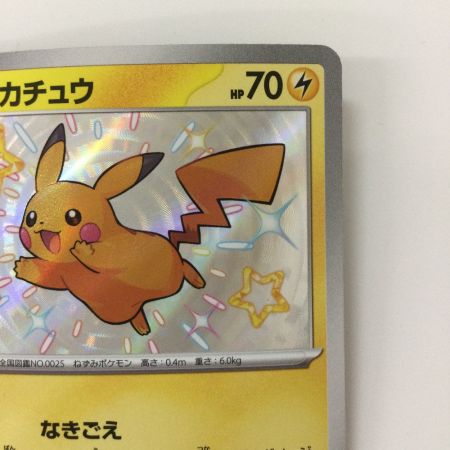   ポケモンカード ピカチュウ 236/190/SV4A/B