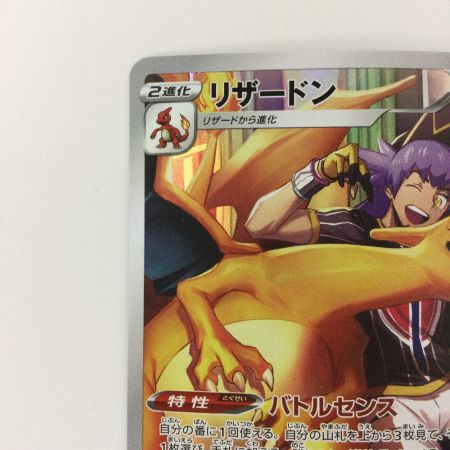   ポケモンカード リザードン 187/184/S6B/B