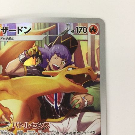   ポケモンカード リザードン 187/184/S6B/B