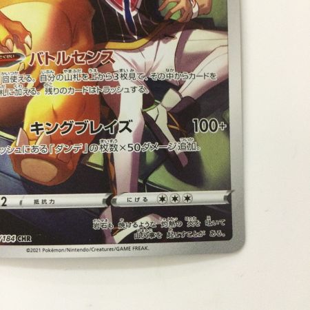   ポケモンカード リザードン 187/184/S6B/B