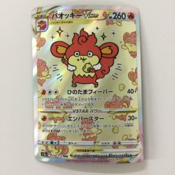 ζζ  ポケモンカード バオッキーVSTAR 214/172/S12A/B SAR Bランク