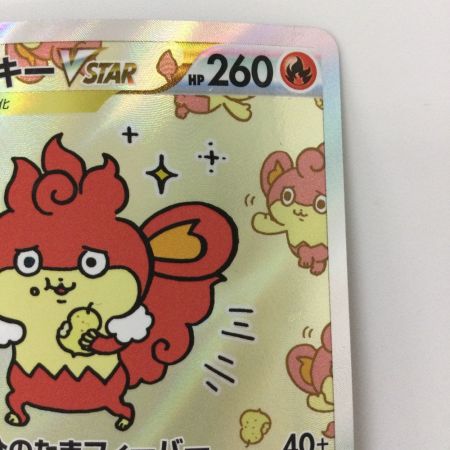   ポケモンカード バオッキーVSTAR 214/172/S12A/B SAR