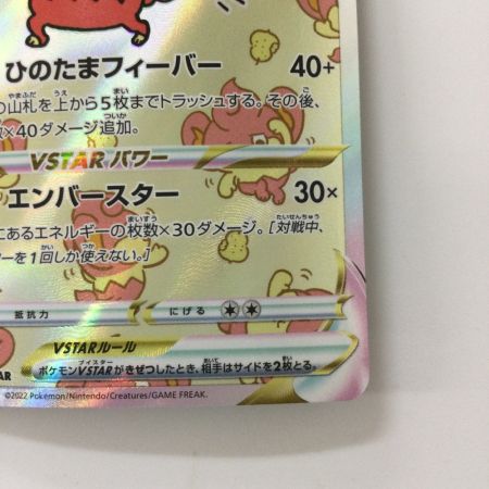   ポケモンカード バオッキーVSTAR 214/172/S12A/B SAR