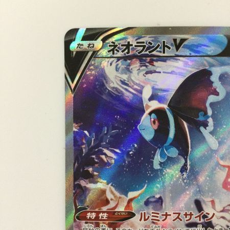   ポケモンカード ネオラントV 105/100/S9/B SR