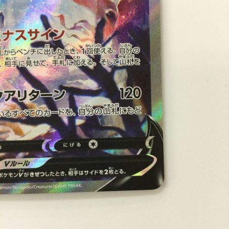   ポケモンカード ネオラントV 105/100/S9/B SR
