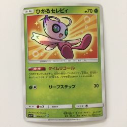 ζζ  ポケモンカード ひかるセレビィ 004/072/SM3+/B Bランク